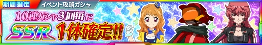画像ギャラリー No.007のサムネイル画像 / 「スパクロ」「アイカツ！」コラボを開催中。大空あかりのボイス付きパイロットスーツが登場