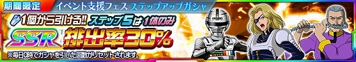 画像ギャラリー No.005のサムネイル画像 / 「スーパーロボット大戦X-Ω」，新たに宇宙刑事ギャバンが参戦