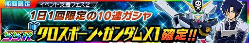 画像ギャラリー No.012のサムネイル画像 / 「スーパーロボット大戦X-Ω」，新たに宇宙刑事ギャバンが参戦