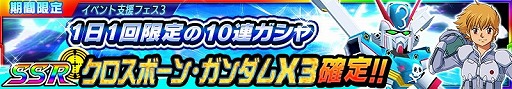 画像ギャラリー No.015のサムネイル画像 / 「スーパーロボット大戦X-Ω」，新たに宇宙刑事ギャバンが参戦