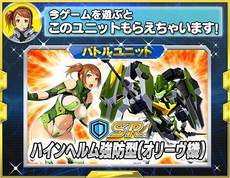 画像ギャラリー No.019のサムネイル画像 / 「スーパーロボット大戦X-Ω」,イベント“それは、小さなキセキ”を開催
