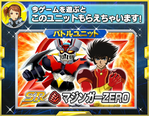 画像ギャラリー No.017のサムネイル画像 / 「スーパーロボット大戦X-Ω」,3周年記念イベント「第3回スパクロフェスティバル」が開催
