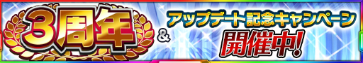 画像ギャラリー No.001のサムネイル画像 / 「スーパーロボット大戦X-Ω」SSRが10体手に入る記念ガチャなど,3周年を記念したキャンペーンが開催