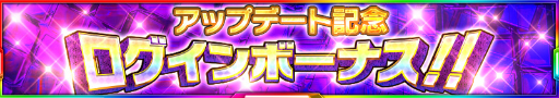 画像ギャラリー No.006のサムネイル画像 / 「スーパーロボット大戦X-Ω」SSRが10体手に入る記念ガチャなど,3周年を記念したキャンペーンが開催
