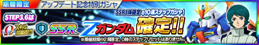 画像ギャラリー No.007のサムネイル画像 / 「スーパーロボット大戦X-Ω」SSRが10体手に入る記念ガチャなど,3周年を記念したキャンペーンが開催