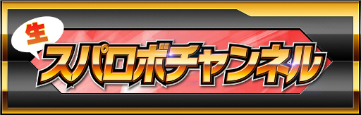 画像ギャラリー No.015のサムネイル画像 / 「スーパーロボット大戦X-Ω」SSRが10体手に入る記念ガチャなど,3周年を記念したキャンペーンが開催