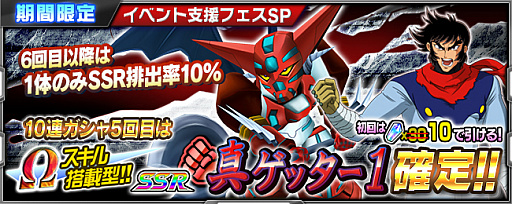 画像ギャラリー No.024のサムネイル画像 / 「スーパーロボット大戦 X-Ω」，イベント“目覚めよ、ヒーロー！”が開催