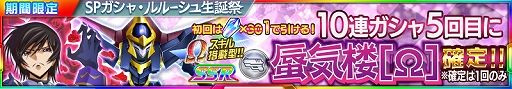 画像ギャラリー No.025のサムネイル画像 / 「スパクロ」,イベント“鉄の勇者”で「勇者エクスカイザー」と原作漫画版の「鉄のラインバレル」が参戦