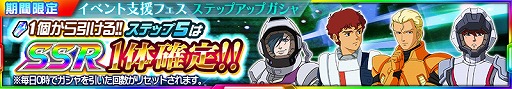 画像ギャラリー No.005のサムネイル画像 / 「スーパーロボット大戦 X-Ω」,進撃イベント「起死回生のシャア」を開催