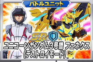 画像ギャラリー No.011のサムネイル画像 / 「スーパーロボット大戦 X-Ω」,進撃イベント「起死回生のシャア」を開催