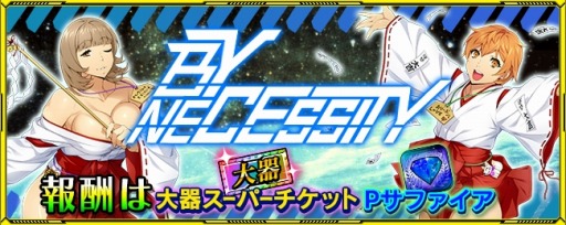 ���������꡼ No.006�Υ���ͥ������ / �֥����ѡ����ܥå����� X-���ס��������٥�ȡ�BY NECESSITY�פ�����