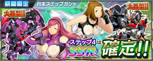 画像ギャラリー No.005のサムネイル画像 / 「スーパーロボット大戦X-Ω」で月末イベント「帰らぬ日々」が開催に