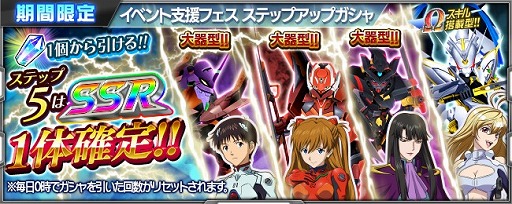 画像ギャラリー No.008のサムネイル画像 / 「スーパーロボット大戦X-Ω」,アストレイブルーフレーム セカンドL LL☆が報酬の進撃イベントを開催