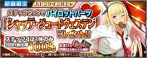 画像ギャラリー No.010のサムネイル画像 / 「スーパーロボット大戦X-Ω」,アストレイブルーフレーム セカンドL LL☆が報酬の進撃イベントを開催