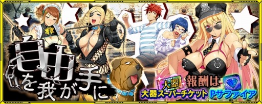 画像ギャラリー No.003のサムネイル画像 / 「スーパーロボット大戦 X-Ω」,月末イベント「自由を我が手に」が開催