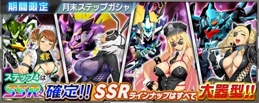 画像ギャラリー No.004のサムネイル画像 / 「スーパーロボット大戦 X-Ω」,月末イベント「自由を我が手に」が開催