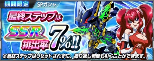 画像ギャラリー No.008のサムネイル画像 / 「スーパーロボット大戦 X-Ω」,月末イベント「自由を我が手に」が開催