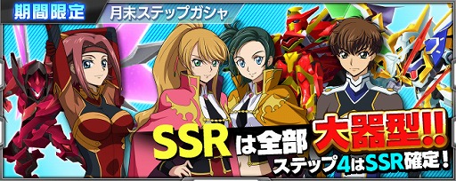 画像ギャラリー No.004のサムネイル画像 / 「スーパーロボット大戦X-Ω」で月末イベント「赤と白」が本日スタート