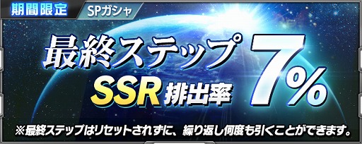 画像ギャラリー No.011のサムネイル画像 / 「スーパーロボット大戦X-Ω」で月末イベント「赤と白」が本日スタート