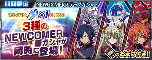 画像ギャラリー No.012のサムネイル画像 / 「スーパーロボット大戦X-Ω」で月末イベント「赤と白」が本日スタート