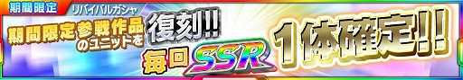 画像ギャラリー No.019のサムネイル画像 / 「スーパーロボット大戦X-Ω」で月末イベント「赤と白」が本日スタート