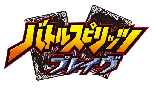 ���������꡼ No.002�Υ���ͥ������ / �֥����ѡ����ܥå�����X-���פˡ֥Хȥ륹�ԥ�åĥ֥쥤���פ����ָ��껲��