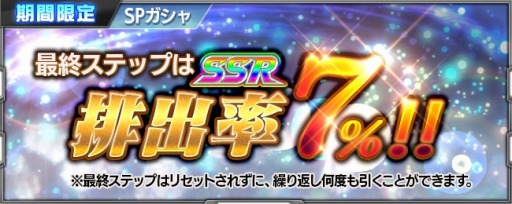 画像ギャラリー No.010のサムネイル画像 / 「スーパーロボット大戦 X-Ω」,月末イベント「私の得たモノ」が本日より開催