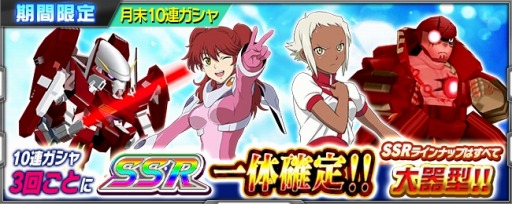 画像ギャラリー No.011のサムネイル画像 / 「スーパーロボット大戦 X-Ω」,月末イベント「私の得たモノ」が本日より開催