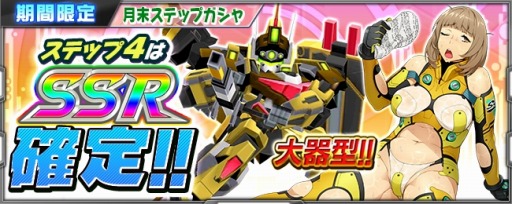 画像ギャラリー No.021のサムネイル画像 / 「スーパーロボット大戦 X-Ω」,月末イベント「私の得たモノ」が本日より開催