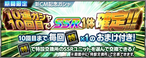 画像ギャラリー No.002のサムネイル画像 / 「スーパーロボット大戦 X-Ω」,「新CM記念特別10連EXガシャ」とイベント「世界を越える情熱」が開催
