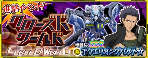 画像ギャラリー No.006のサムネイル画像 / 「スパクロ」,進撃イベントが開催。今回のイベント参戦作品は「THE ビッグオー」