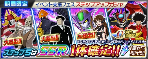 画像ギャラリー No.008のサムネイル画像 / 「スパクロ」,進撃イベントが開催。今回のイベント参戦作品は「THE ビッグオー」