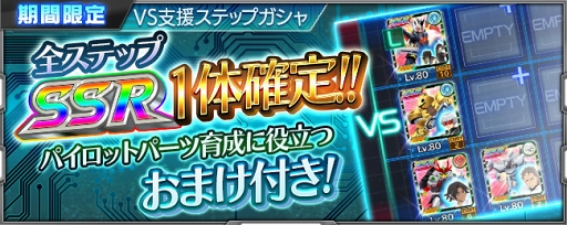画像ギャラリー No.009のサムネイル画像 / 「スパクロ」,進撃イベントが開催。今回のイベント参戦作品は「THE ビッグオー」