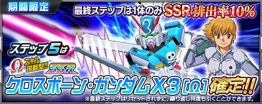 画像ギャラリー No.019のサムネイル画像 / 「スパクロ」,「鉄のラインバレル(原作漫画版)」が再び参戦。進撃イベント「希望が導いた想像」が開催