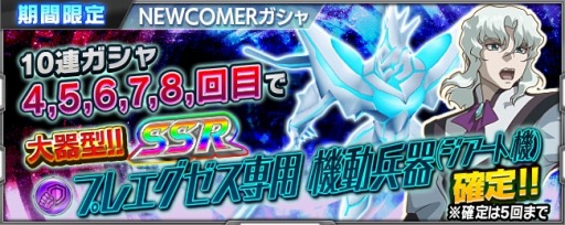 画像ギャラリー No.012のサムネイル画像 / 「スーパーロボット大戦 X-Ω」,月末イベント「穿て、エーメル!」が本日より開催