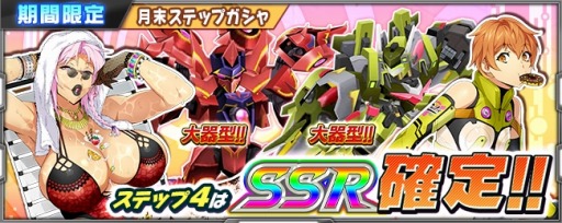 画像ギャラリー No.013のサムネイル画像 / 「スーパーロボット大戦 X-Ω」,月末イベント「穿て、エーメル!」が本日より開催
