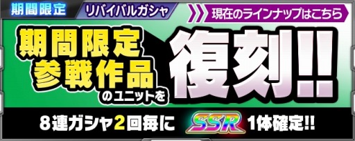 画像ギャラリー No.015のサムネイル画像 / 「スーパーロボット大戦 X-Ω」,月末イベント「穿て、エーメル!」が本日より開催