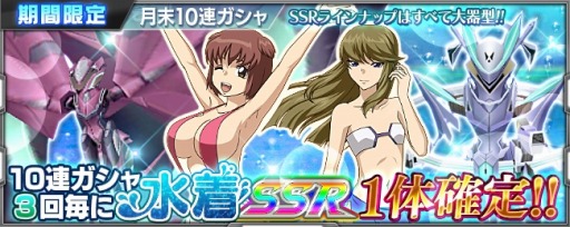 画像ギャラリー No.016のサムネイル画像 / 「スーパーロボット大戦 X-Ω」,月末イベント「穿て、エーメル!」が本日より開催