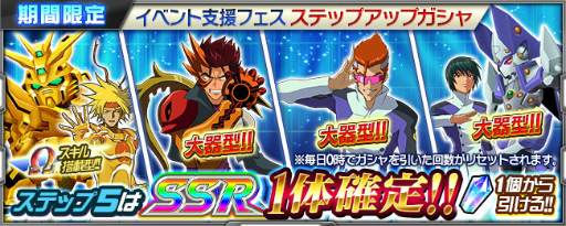 スパクロ に スクライド 参戦 カズマや劉鳳が登場