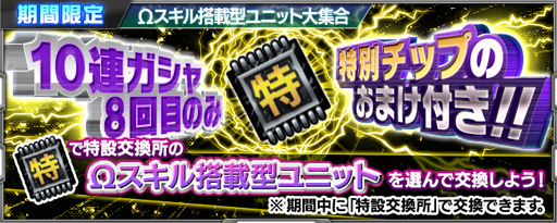 画像ギャラリー No.009のサムネイル画像 / 「スーパーロボット大戦X-Ω」,イベント「目覚め」が開催中