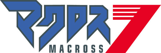画像ギャラリー No.002のサムネイル画像 / 「スパクロ」に“マクロス7”が参戦。進撃イベントも開催