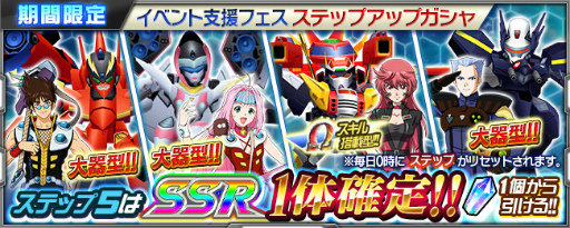 画像ギャラリー No.009のサムネイル画像 / 「スパクロ」に“マクロス7”が参戦。進撃イベントも開催