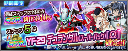 画像ギャラリー No.018のサムネイル画像 / 「スパクロ」に“マクロス7”が参戦。進撃イベントも開催