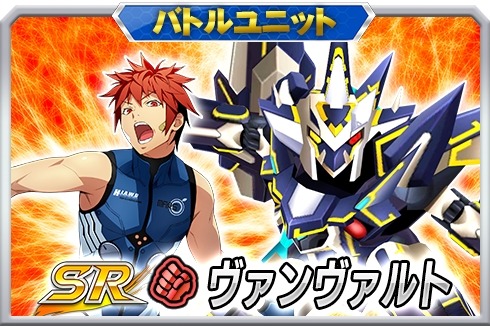 画像ギャラリー No.005のサムネイル画像 / 「スーパーロボット大戦 X-Ω」,強敵イベント「僕らが出逢った理由(わけ)」を実施