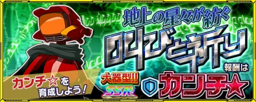 「スパクロ」,デモンベインとポプテピピックが参戦する「地上の星々が紡ぐ叫びと祈り」が開催