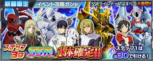 画像ギャラリー No.003のサムネイル画像 / 「スーパーロボット大戦X-Ω」,イベント「NOT ALONE」に「宇宙戦艦ティラミスII」が期間限定参戦