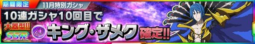画像ギャラリー No.004のサムネイル画像 / 「スーパーロボット大戦X-Ω」,イベント「NOT ALONE」に「宇宙戦艦ティラミスII」が期間限定参戦