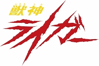 画像ギャラリー No.002のサムネイル画像 / 「スーパーロボット大戦 X-Ω」,イベント「獣神ライガー 闘気邂逅篇」が開催