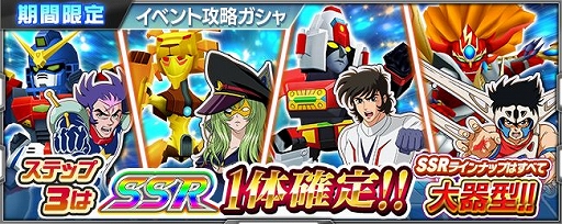 画像ギャラリー No.008のサムネイル画像 / 「スーパーロボット大戦 X-Ω」,イベント「獣神ライガー 闘気邂逅篇」が開催