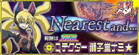 画像ギャラリー No.001のサムネイル画像 / 「スーパーロボット大戦 X-Ω」,イベント“Nearest and...”が開催